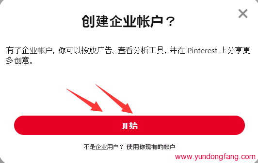 pinterest 如何发布视频，pinterest上传小视频的方法