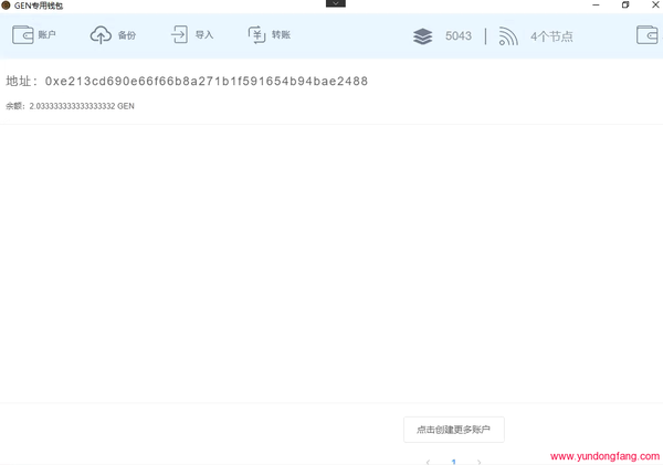 GEN币怎么挖矿，GEN币挖矿教学，操作步骤！