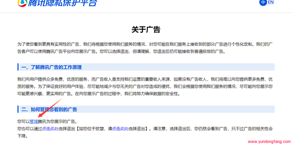如何关闭微信/QQ广告，广告别再来烦我了！操作教程