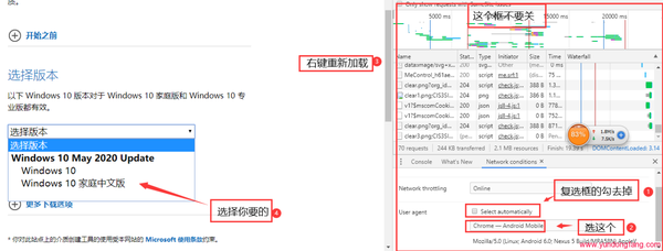 Windows 10 May 2020 官方下载,官方下载ISO文件通道!Google Chrome浏览器为例