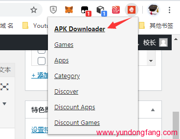 不要Google账号，不要下载Google  Play 在电脑上就可以下载Google商店中的软件APP<最新>