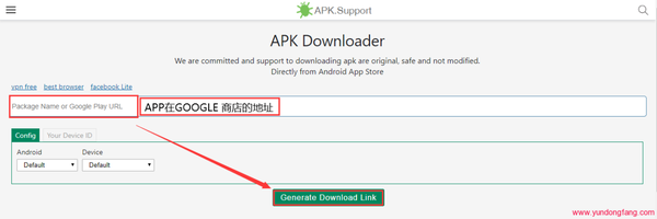 不要Google账号，不要下载Google  Play 在电脑上就可以下载Google商店中的软件APP<最新>