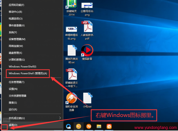 怎么彻底删除微软小娜Cortana或重新安装？实战操作演示