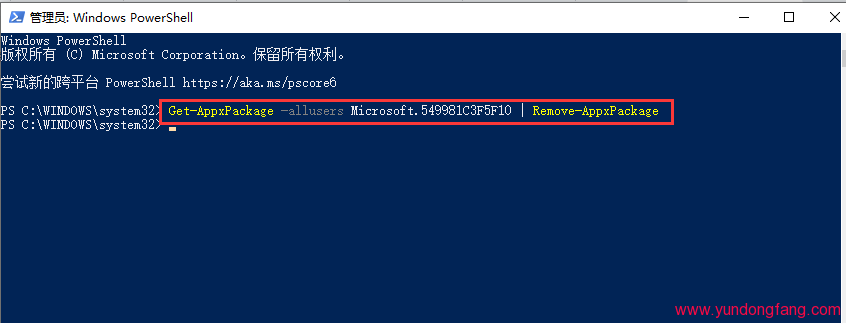 怎么彻底删除微软小娜Cortana或重新安装？实战操作演示
