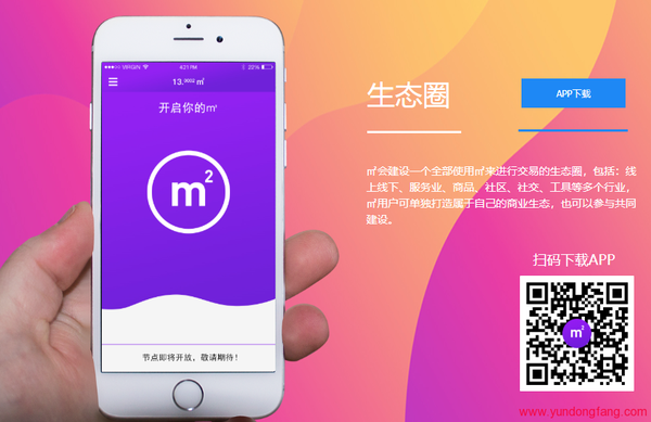 m2平方米㎡币如何挖掘，简单的操作教程邀请码