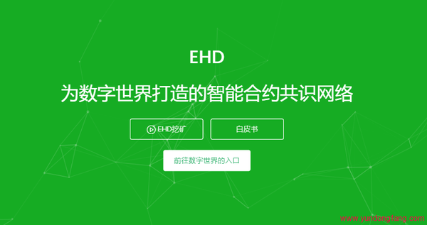 EHD 挖矿质押多少？如何计算收益？