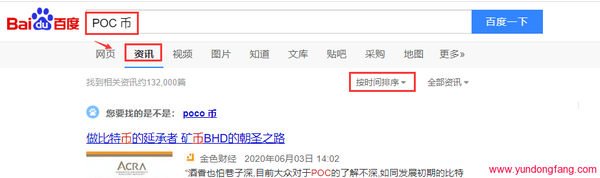 如何寻找新的POC硬盘币项目，寻找新的信息