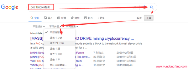 如何寻找新的POC硬盘币项目，寻找新的信息