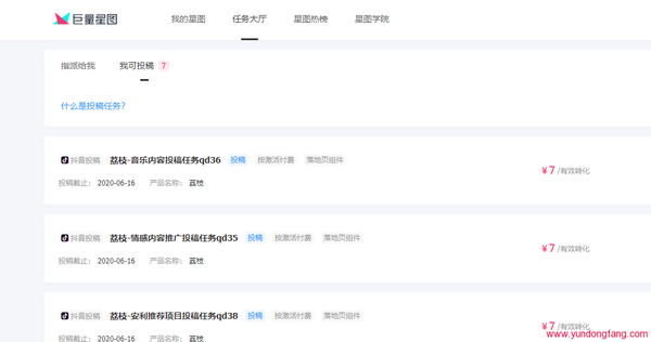 客户怎么在抖音星图下单？如何在头条星图推广，巨量星图投广告