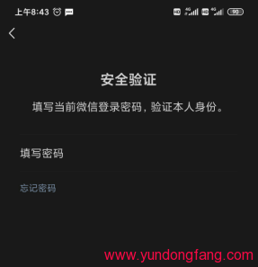 一周后微信可以修改微信号了，自动解除微信号风险评估提示