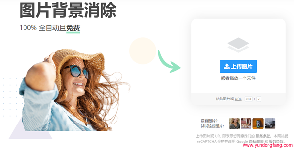 小白也能抠出大神级的图片，在线AI一键抠图网站来帮你！