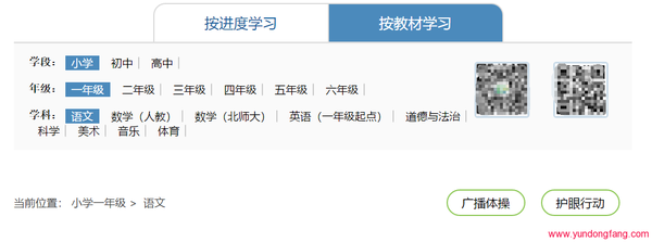 小、中、高学生网课平台，收藏一下可以留着复习用