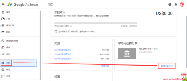 2021 年Google Adsense电汇收款教程，YouTuber 如何提取 Adsense 广告收益（招商银行）