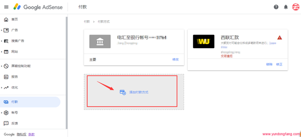 2021 年Google Adsense电汇中国银行收款教程，YouTuber 如何提取 Adsense 广告收益