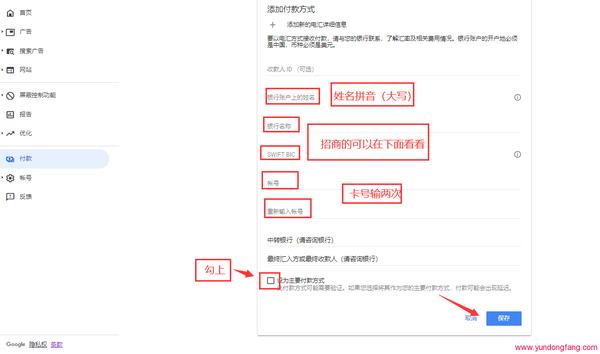 2021 年Google Adsense电汇中国银行收款教程，YouTuber 如何提取 Adsense 广告收益