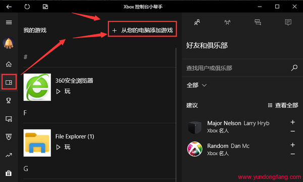 Win10自带录屏软件不能录全屏怎么办？无法录屏怎么办？解答集合