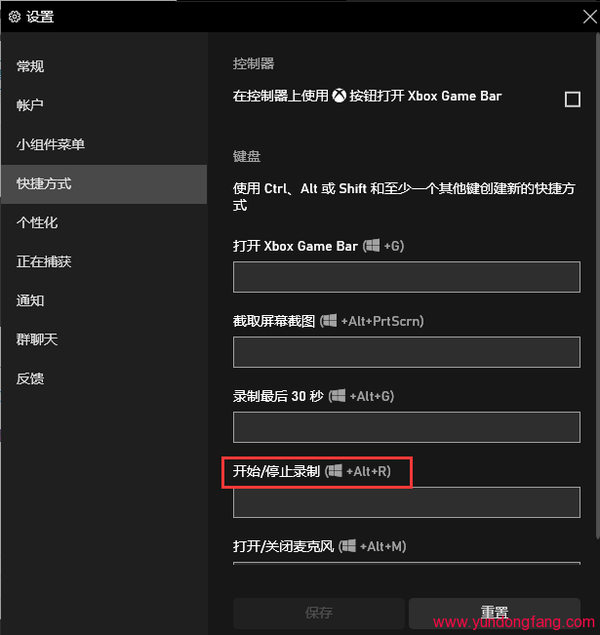 Win10自带录屏软件不能录全屏怎么办？无法录屏怎么办？解答集合