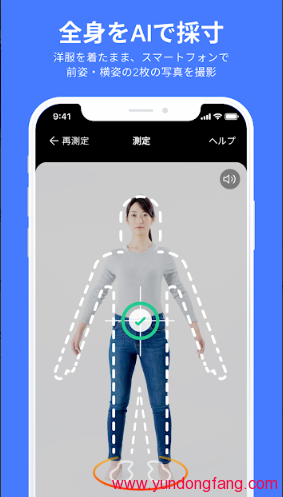 高精度人体测量技术的官方机构“人体图”，AI人体测量技术，Bodygram是什么？怎么用