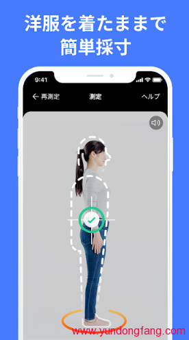 高精度人体测量技术的官方机构“人体图”，AI人体测量技术，Bodygram是什么？怎么用