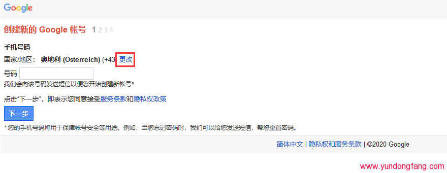 2022-2023中国手机号码成功注册谷歌Google账户的方法，成功注册YouTube账号教程！百分百好用！