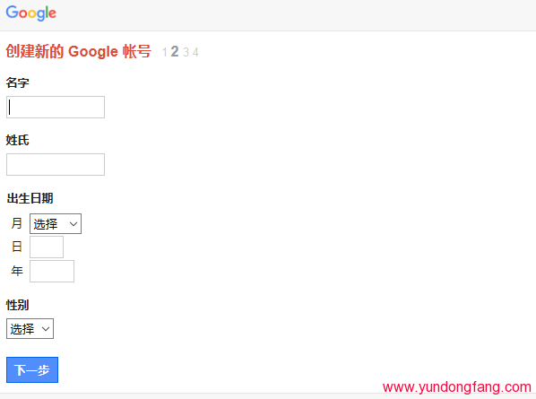 2022-2023中国手机号码成功注册谷歌Google账户的方法，成功注册YouTube账号教程！百分百好用！