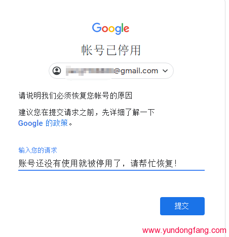 谷歌账号被停用,此账号的使用方式似乎违反了Google的政策