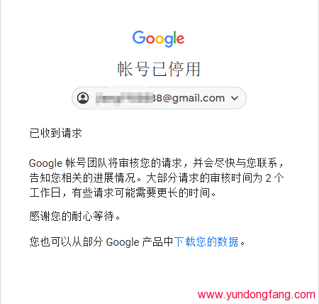 谷歌账号被停用,此账号的使用方式似乎违反了Google的政策