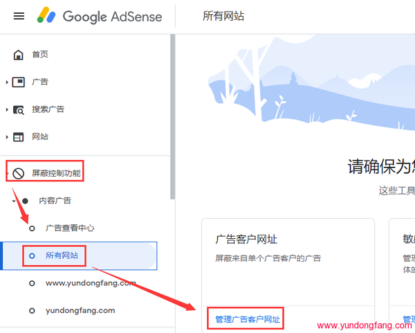 怎么提升Google Adsense广告点击单价，把低价的广告商给屏蔽了也是一个方法！