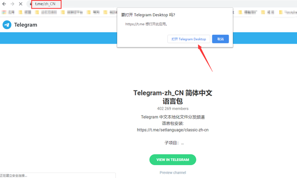 Telegram设置中文字体的方法，Telegram电脑版设置中文版教程