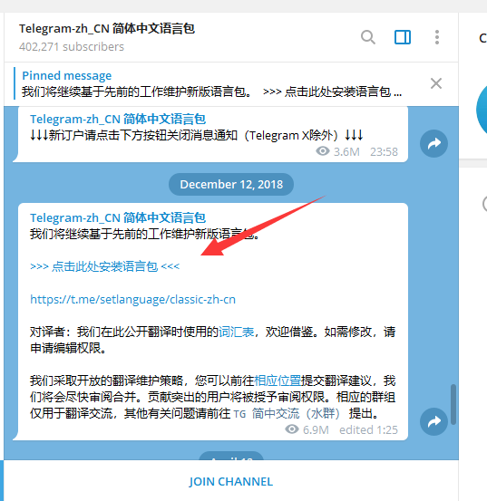 Telegram设置中文字体的方法，Telegram电脑版设置中文版教程