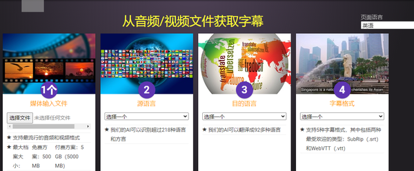 gosubtitle自动生成字幕工具，在线生成！