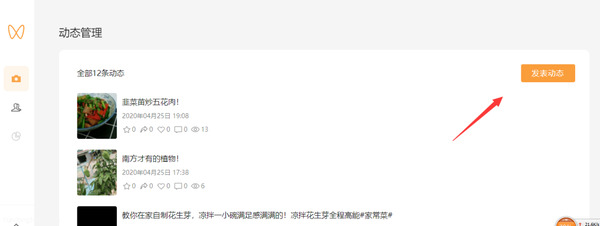 微信视频号如何在电脑上上传视频,电脑后台如何登?