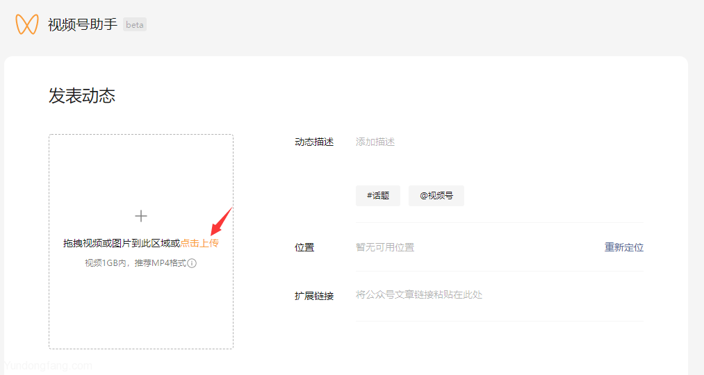 微信视频号如何在电脑上上传视频,电脑后台如何登?