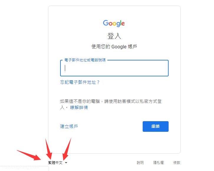中国手机如何注册YouTube账号?