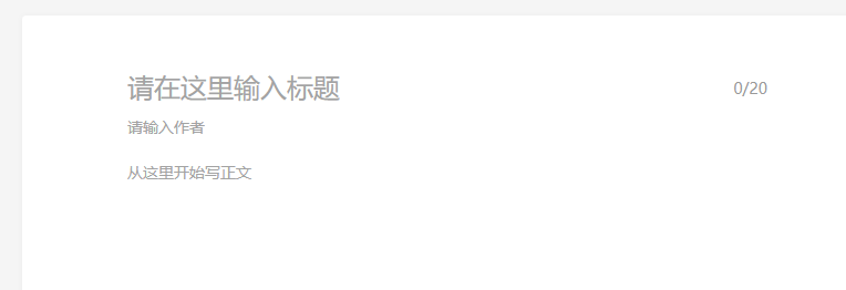 微信公众号标题压缩成20个字？