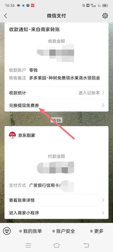 怎么在微信里兑换星巴克优惠券