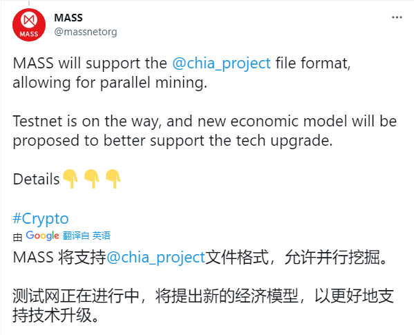 MASS将支持Chia的农田挖MASS币,官方消息