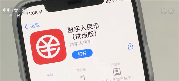 为什么提示“不在试点地区”无法注册数字人民币APP？