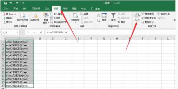 Office 2021 excel怎么提取数据中的时间数据