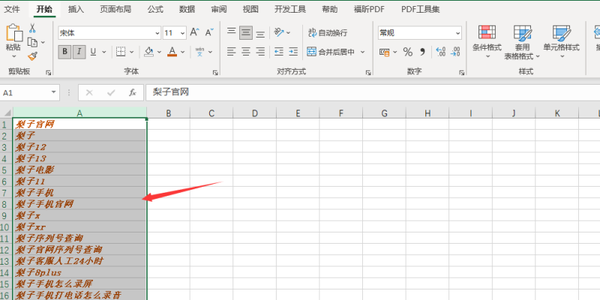 Office 2021 Excel怎么去除表格样式只留文字