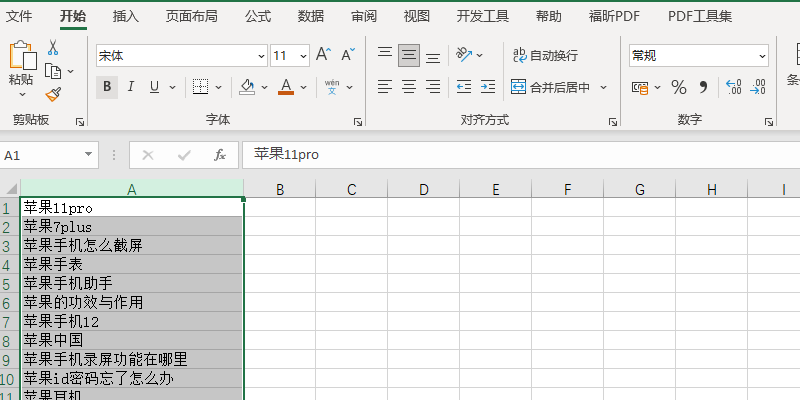 Office 2021 Excel怎么数据居中对齐