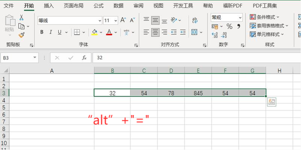 Office 2021 Excel怎么快速横向求和