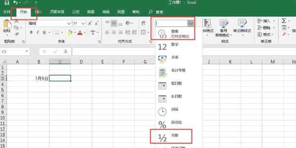 Office 2021 Excel中怎么输入分数