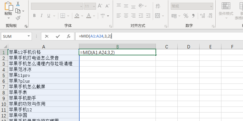 Office 2021 Excel如何从指定的位置提取字符串