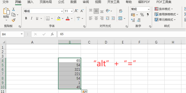Office 2021 Excel怎么快速纵向求和