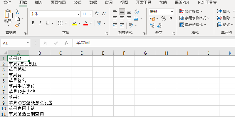 Office 2021 Excel如何快速跳转到数据的末端