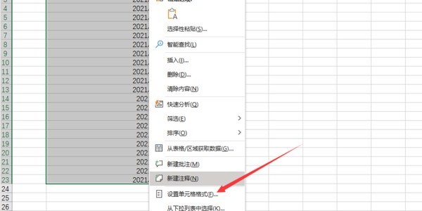 Office 2021 Excel如何将日期转换为星期显示