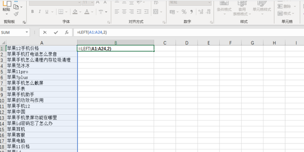 Office 2021 Excel怎么从左开始提取数据
