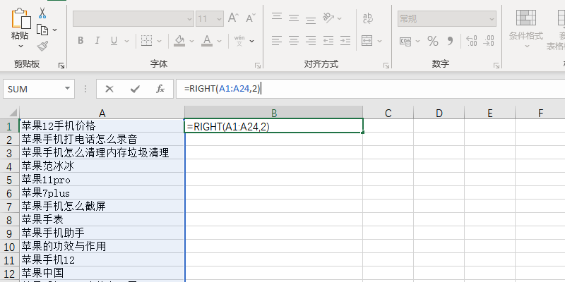 Office 2021 Excel怎么从右开始提取数据