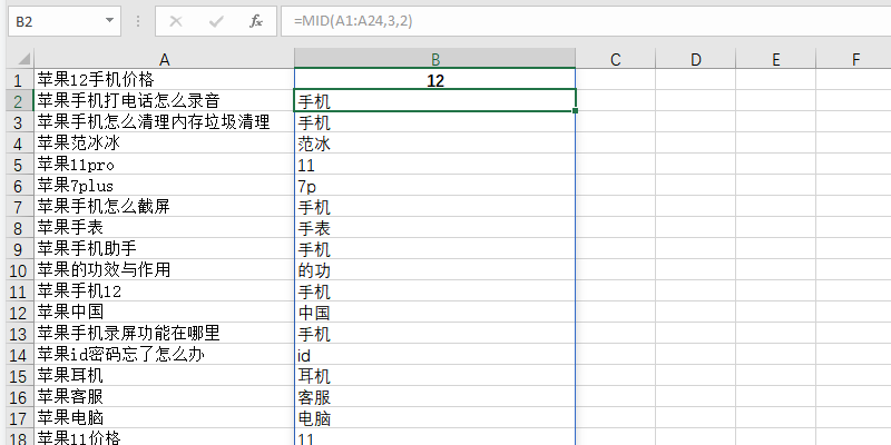 Office 2021 Excel如何从指定的位置提取字符串